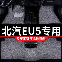丝圈汽车脚垫适用北汽新能源eu5专用r500北京地毯式装饰内饰 改装