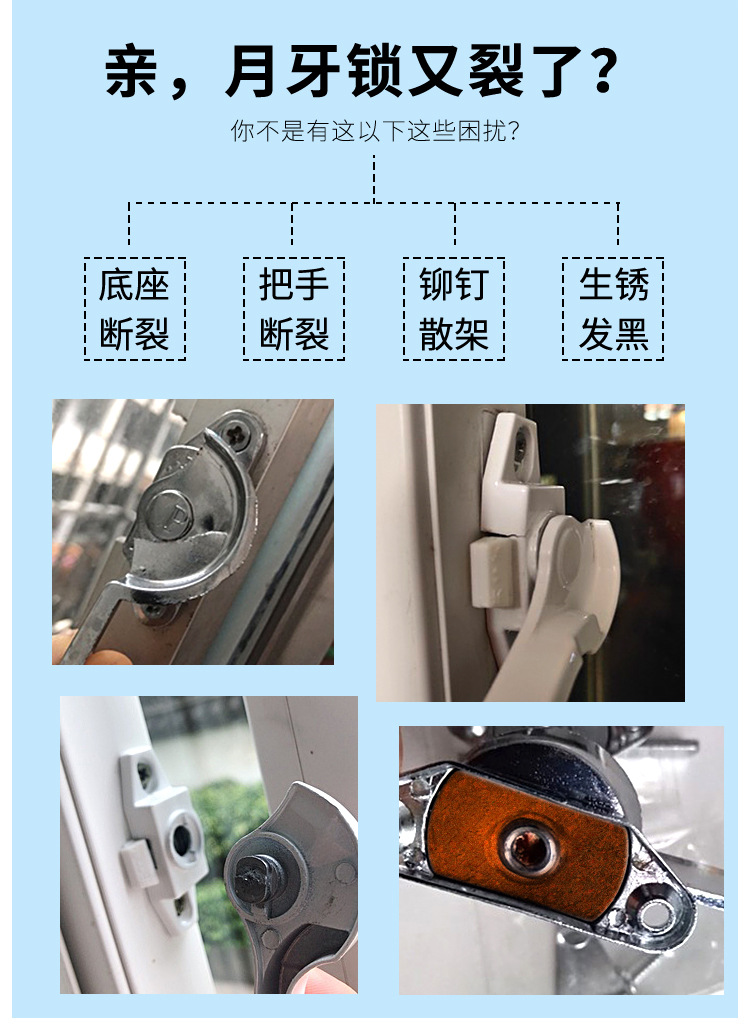 蒙莱奇老式90型铝合金门窗月牙锁推拉窗户锁移门移窗钩锁搭扣窗栓