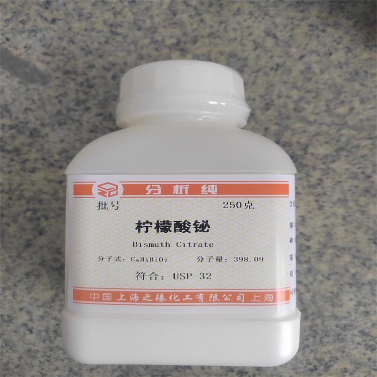 化学试剂分析纯柠檬酸铋