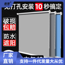 新款窗帘遮阳卷拉式免打孔安装办公室全遮光卫生间阳台帘