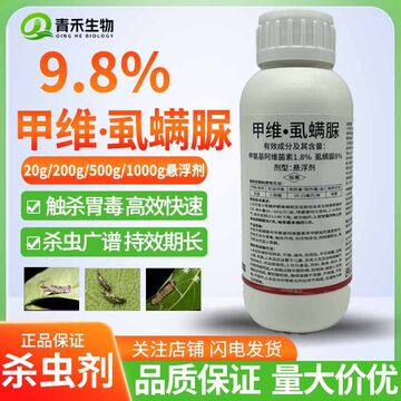 8%甲维虱螨脲悬浮剂胃毒触杀果树蔬菜夜蛾虫卵小夜蛾青虫泸沽农