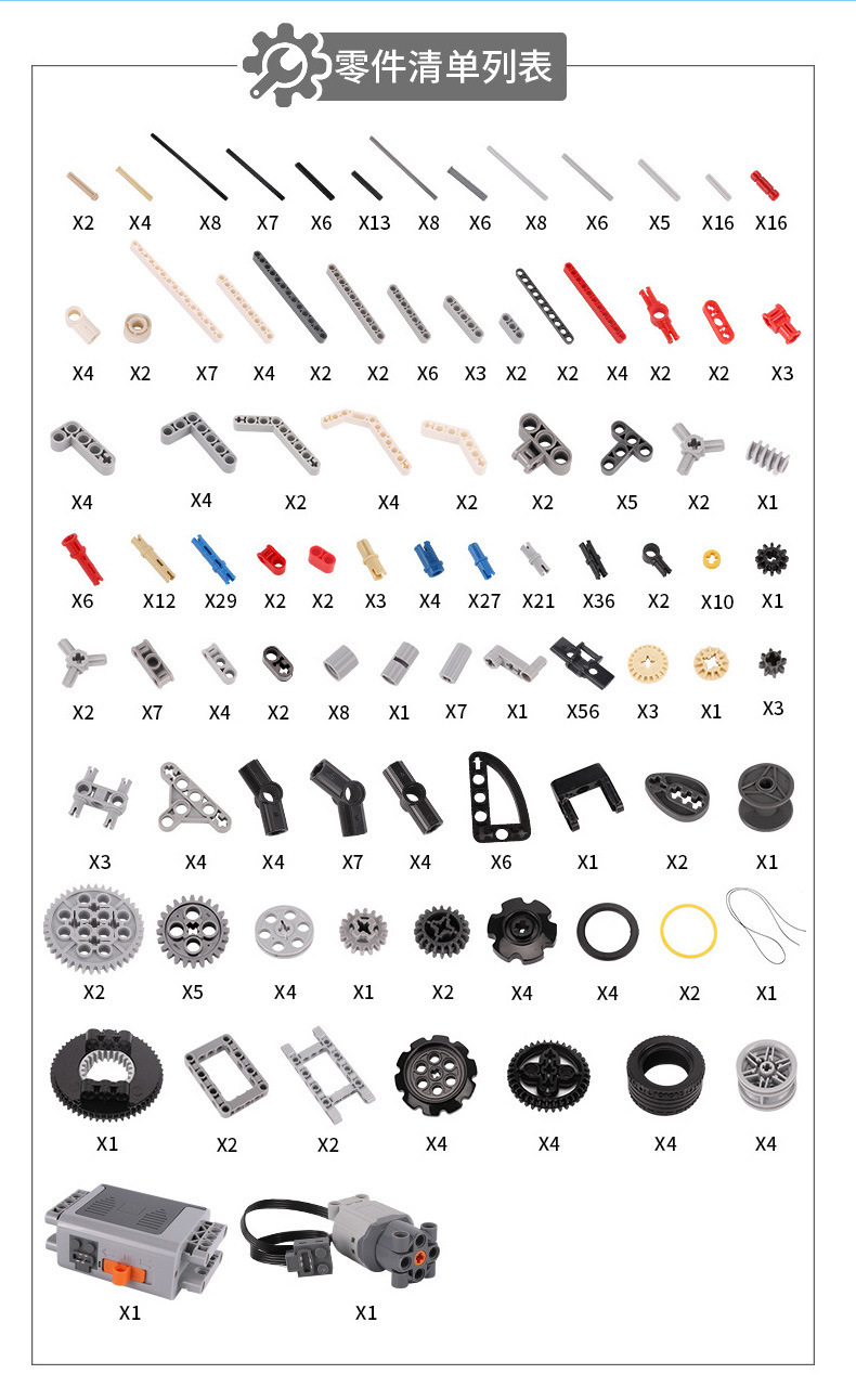 青少年机器人技术等级考试一二级考级器材兼容乐高电动机械积木