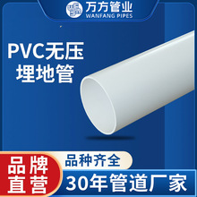 无压埋地排污排水用硬聚氯乙烯管 pvc-u无压埋地排污管厂家供应