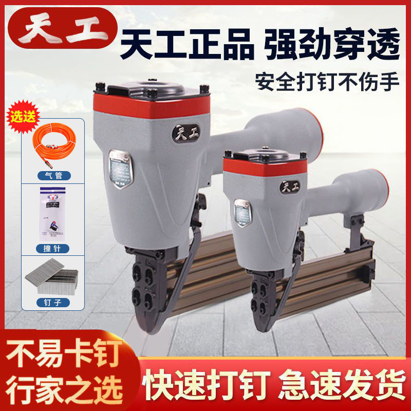 气钉枪f30直钉枪t50射钉枪st64钢钉枪1013码钉枪蚊钉不卡钉枪
