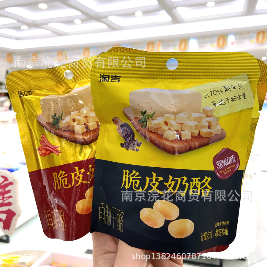 淘吉 脆皮奶酪 干酪 黑椒味 香辣味 一件5斤-阿里巴巴