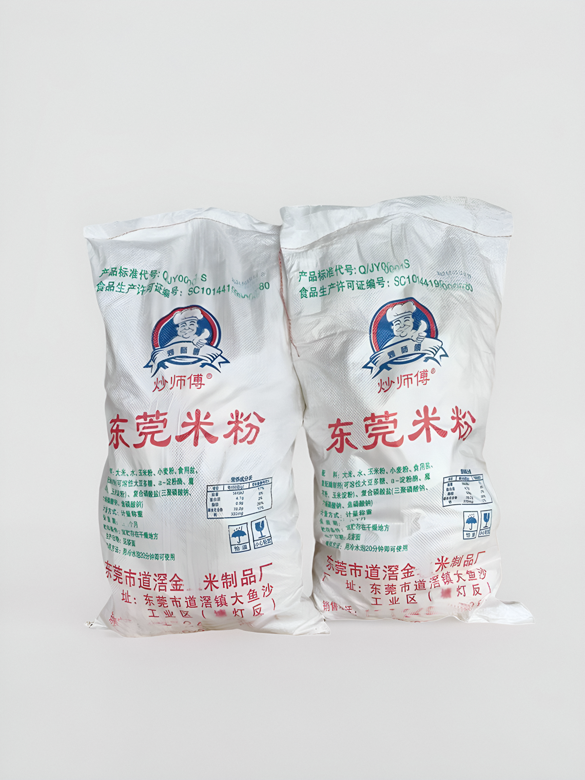 9斤道滘东莞米粉广东宵夜摊子炒米粉汤粉沙县蒸米粉商用炒粉