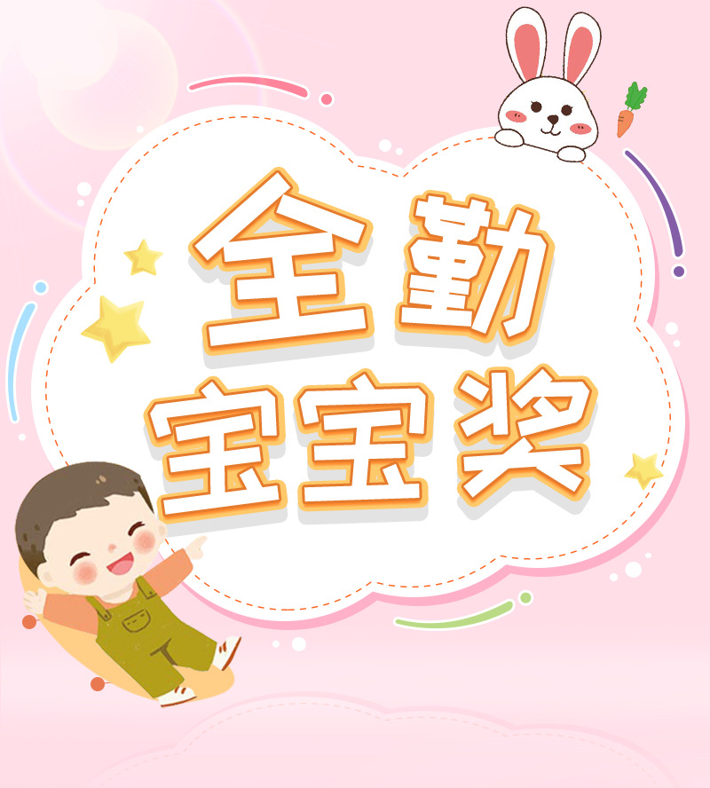 小学生a4全勤宝宝奖儿童卡通创意a5幼儿园奖励表扬小奖状纸免打印