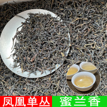 潮州乌龙茶凤凰单枞茶浓香型单丛蜜兰香 春茶乌岽单丛凤凰单从