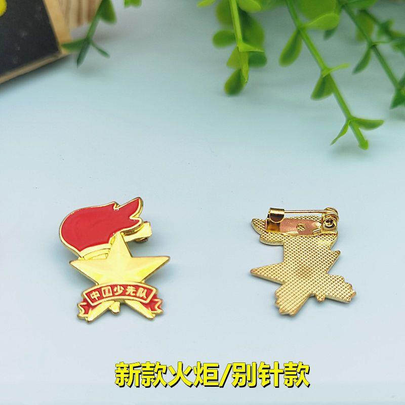 标准少先队员队徽中国少年先锋队徽章队员红领巾胸徽安全别针校徽