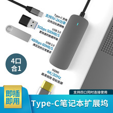 现货私模4合1type-c扩展坞usb hub多功能集线器USB3.0高清拓展坞