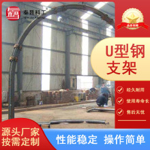 煤矿巷道支护用U型钢支架 29U型矿用支架隧道用钢支架 u型卡缆