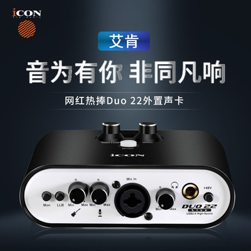 艾肯icon proaudio duo22 live 声卡主播直播台式电脑手机录音k歌