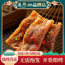 红油苕皮烧烤烤苕皮套餐重庆四川家用烤苕皮粉皮食材配料商用