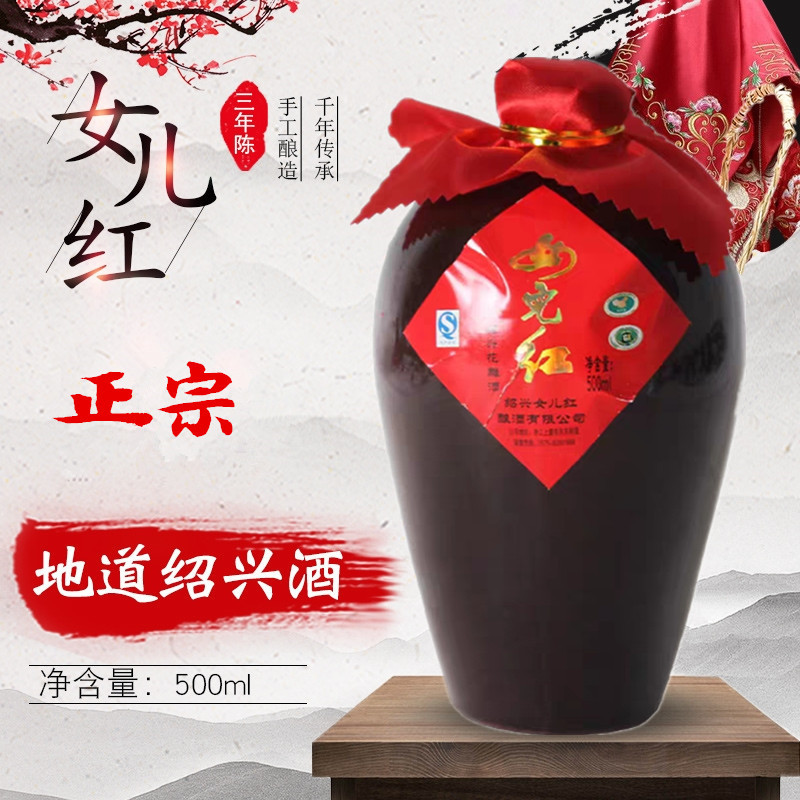 女儿红绍兴黄酒三年陈花雕酒半干糯米酒加饭酒女儿红酒500ml坛装