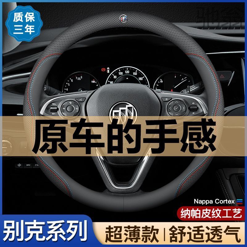 dyw新昂科威君威君越英朗威朗阅朗凯越昂科拉gx方向盘套真皮-阿里巴巴