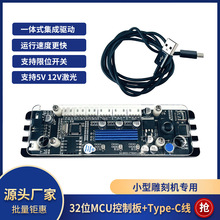 小型DIY激光雕刻机三轴CNC3018控制板GRBL控制板驱动板可离线脱机