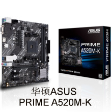 可议价可开票⑶电脑主板PRIME  A520M-K  D4 AM4针脚