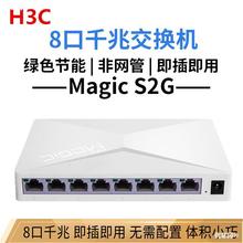 H3C华三S2E S1G S2G S1209F 5口8口16口百兆千兆交换机监控分线器