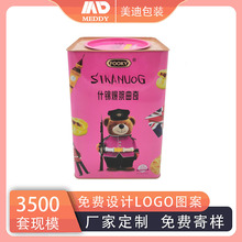 什锦爆浆曲奇铁罐马口铁蛋卷盒年货什锦饼干铁桶年货饼干大礼盒