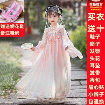 汉服女童春秋冬装新款儿童古装演出服超仙旗袍秋女孩古风唐装夏季