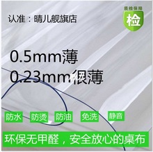 防水防烫软玻璃桌布0桌垫pvc40塑料透明茶几7523mm201