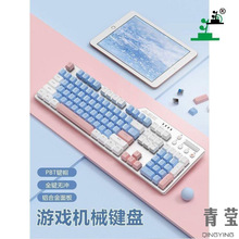 黑爵35游戏机械键盘有线青红茶轴电竞女生办公无线三模热插拔