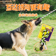 宜特中大型犬金毛萨摩耶大幼犬宠物狗狗的磨牙绳结玩具用品耐咬球
