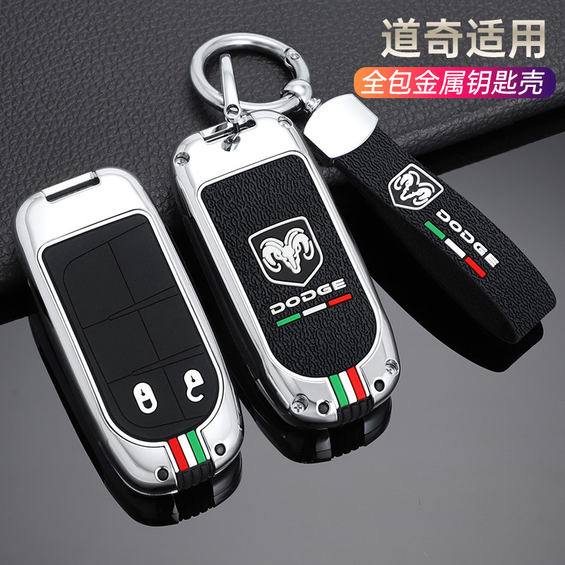 道奇酷威钥匙套1314/15/16款道旗金属专用汽车金属遥控包保护包扣