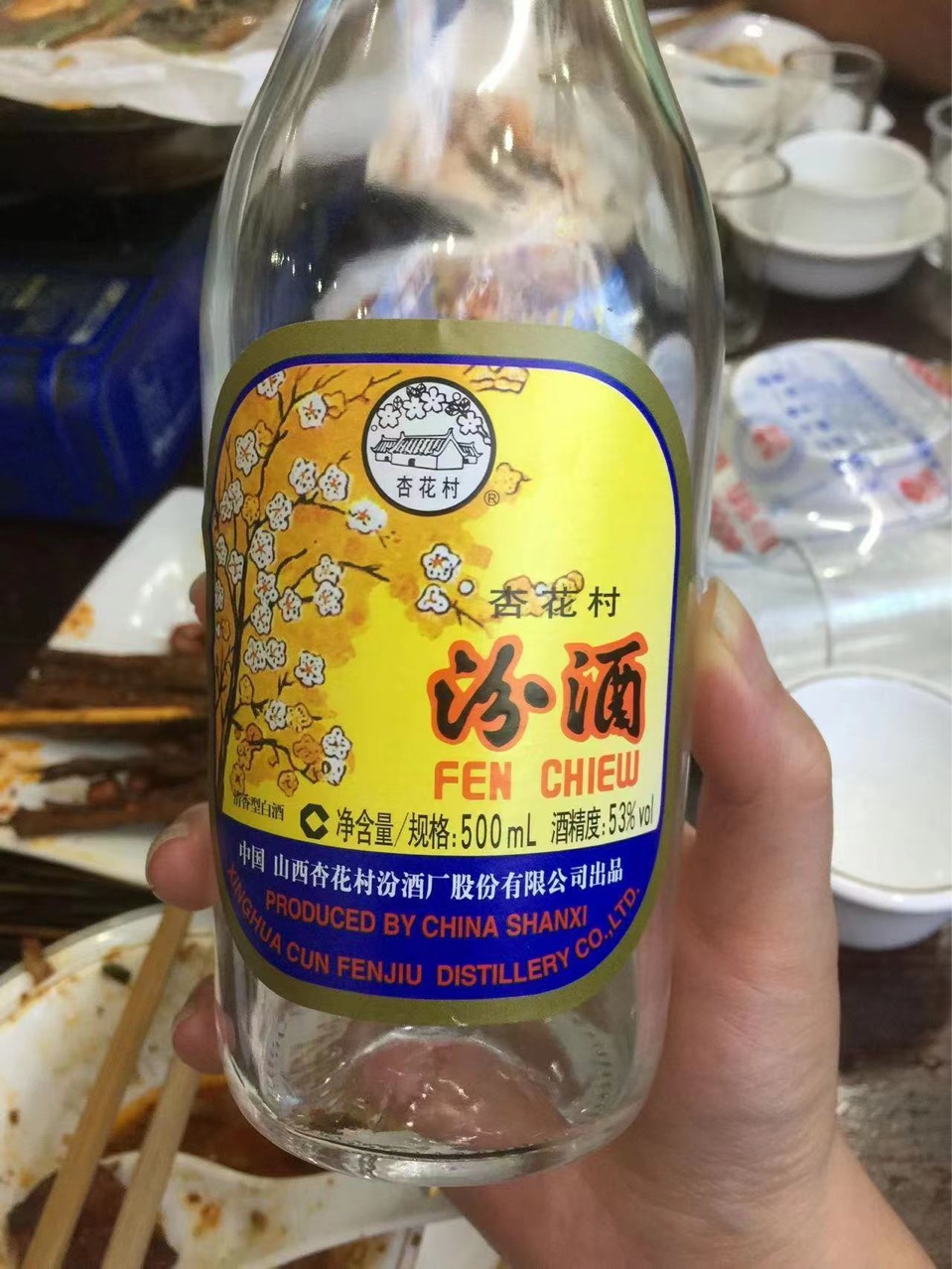 山西出口汾玻汾53度整箱批发包邮