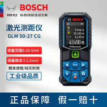 博世GLM50-27CG激光测距仪50m米蓝牙app绿光测量房仪工具器