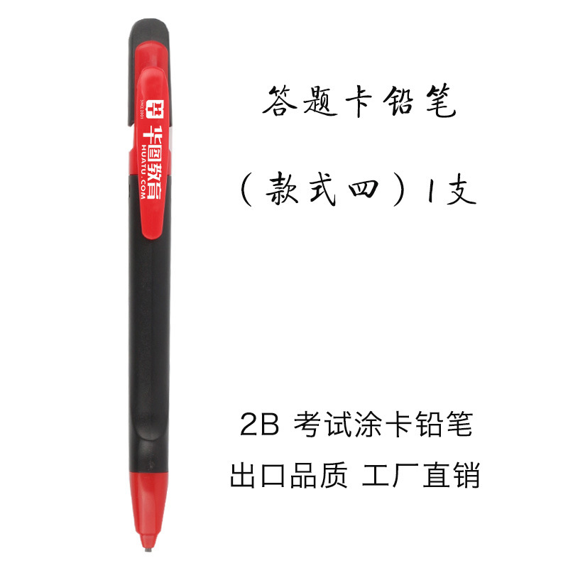 Coated Pencil 2B Propelling Pencil Customizable Logo Printing Examination Exclusive Stationery Public Exam Answer Set Chengyan