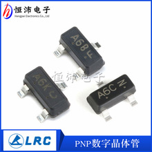 LRC/乐山LMUN2112/2113/2133LT1G A6B/C/K PNP数字晶体管SOT-23