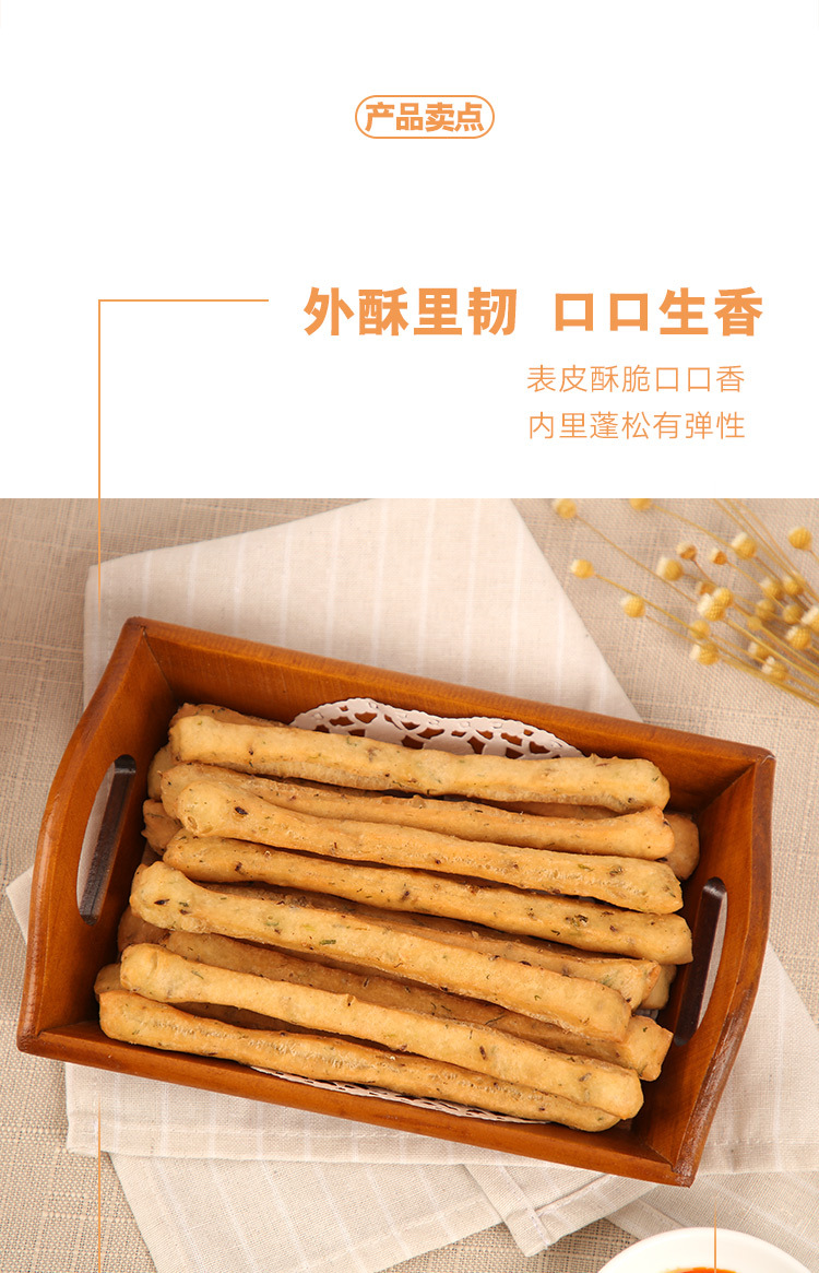 思念bp茴香小油条240g*16袋半成品火锅用涮煮冷冻早餐油条 可出口