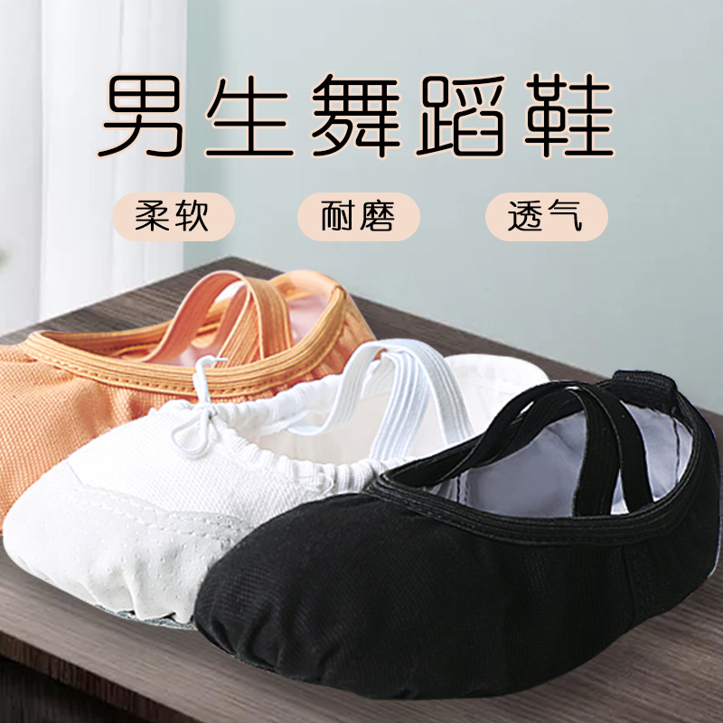 舞蹈鞋儿童男童黑色小孩软底练功鞋男形体男生猫爪鞋成人芭蕾舞鞋$11.