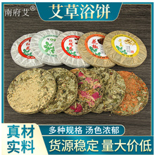 厂家批发陈年艾叶饼加大9cm纯艾草泡脚足浴饼家用儿童泡浴艾草饼