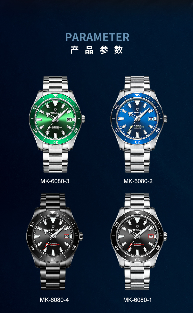 一件代发马克华菲防水全自动机械表 夜光绿水鬼名表手表男士腕表