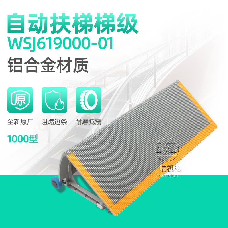 0成交0件康力不锈钢梯级fttj1000b电梯配件自动扶梯梯级踏板 奔一江南
