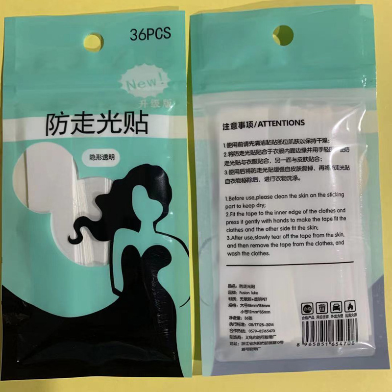 Clothes Neckline Skirt Anti-Exposure Sticker Fixed Bra Shoulder Strap Invisible Double-Sided Adhesive Tape Factory Direct Sales