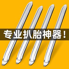 扒胎工具撬棍撬胎棒车用拆电动车轮胎补胎神器拆卸摩托车换胎撬棒