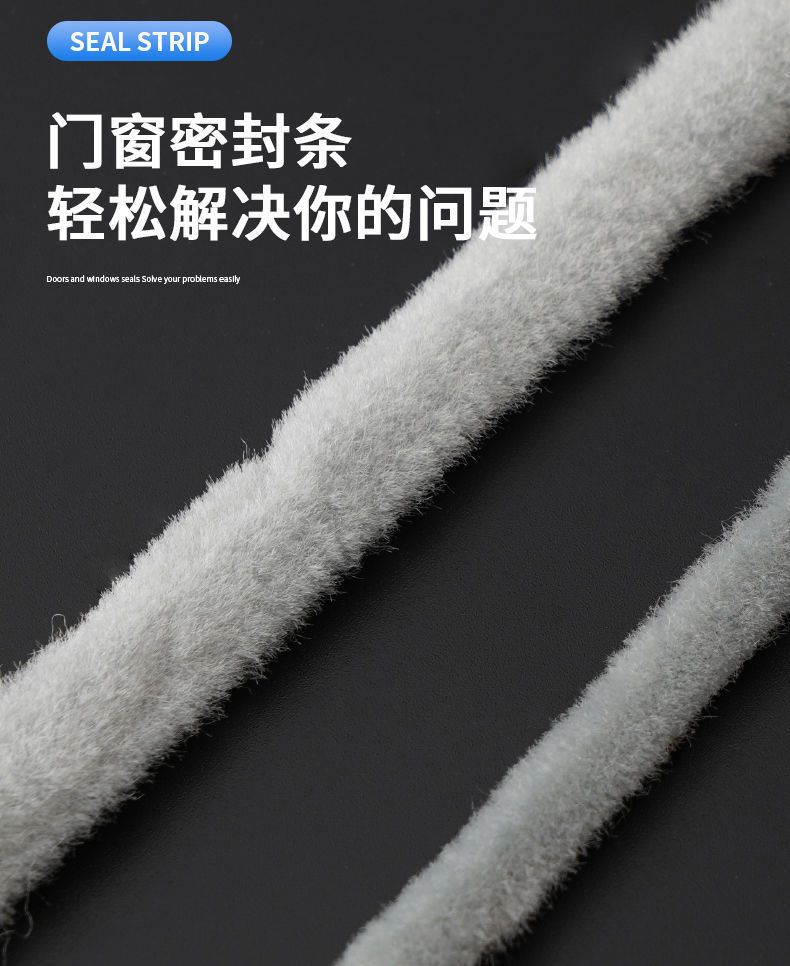 毛条 密封卡铝合金窗密封条纱窗塑钢窗户保暖防风隔音防尘