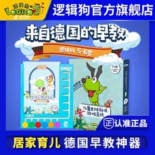 【暑假好物】逻辑狗升级版3-4/5-6岁幼儿园早教启蒙逻辑思维玩具