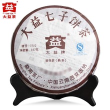 大益普洱茶 2007年701批7752熟茶饼357克 勐海茶厂七子饼熟茶叶