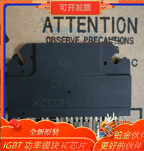 全新 IKCS12F60AA 功率IGBT模块 驱动逆变 变频器模块 原装正品