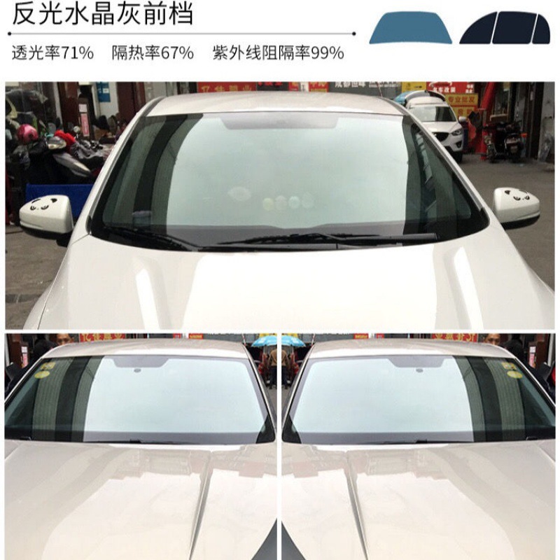 s不汽车贴膜玻璃膜隔热膜车窗膜隐私膜防晒膜轿车前挡风贴膜防紫 图片
