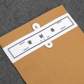 文件袋标书档案袋密封条不干胶贴纸定制投标文件封口纸学生试卷封
