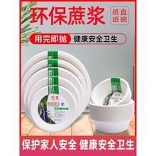 一次性碗筷套装家用纸盘纸碗餐具筷子食品级餐盘蛋糕盘手工幼儿园
