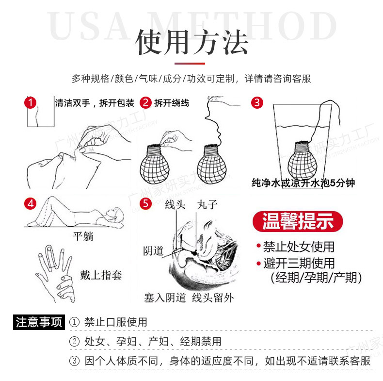 清宫丸 消字号妇科私处护理套私密排垃圾 草本圣洁丹清宫丸拉线片