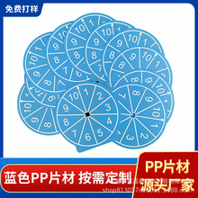 蓝色印刷PP片材 跨境专供环保塑料片 可加印logo图案形状可供选择