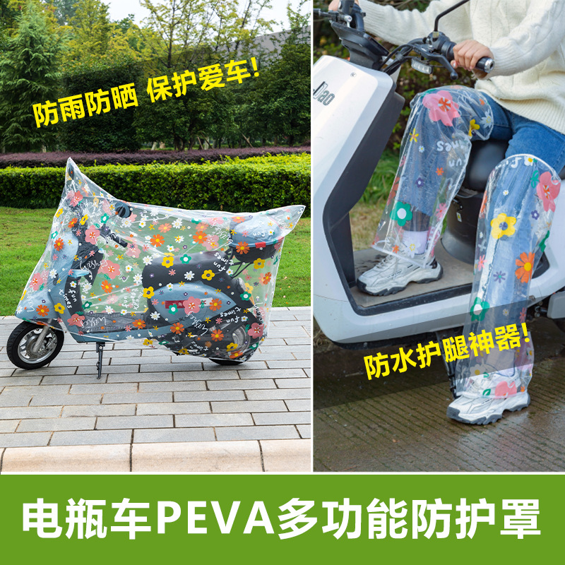 Rainproof Dustproof Motorcycle Hood Universal Rainproof Electric Car Rain Cover Battery Car Cover PEVA Electric Car Car Cover