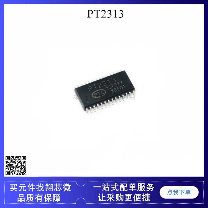 0成交0pcspt2313lpt2313数字调音板芯片 音频功放ic